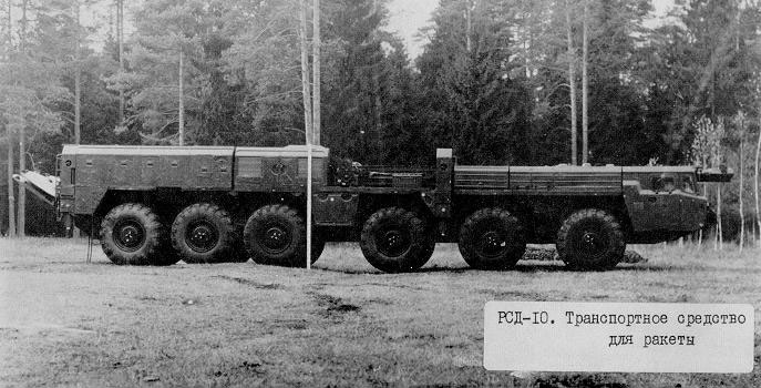 транспортно-перезагрузочная машина комплекса РСД-10 "Пионер" 